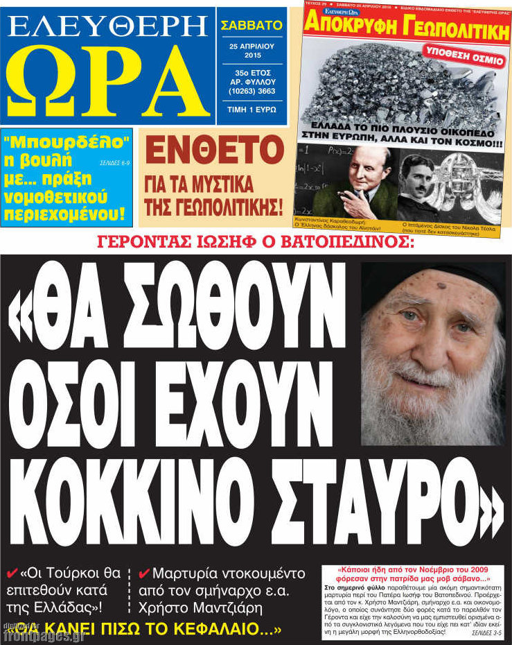 Ελεύθερη ώρα