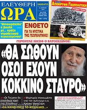 /Ελεύθερη ώρα
