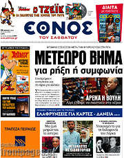 /Έθνος