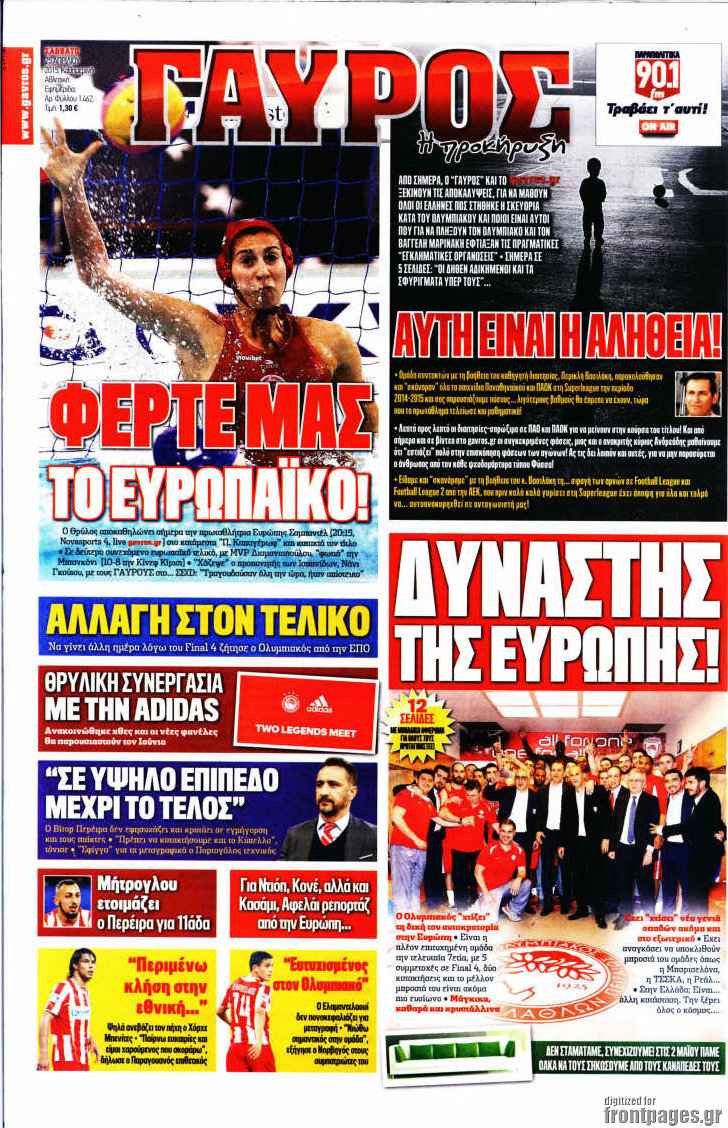 Γαύρος