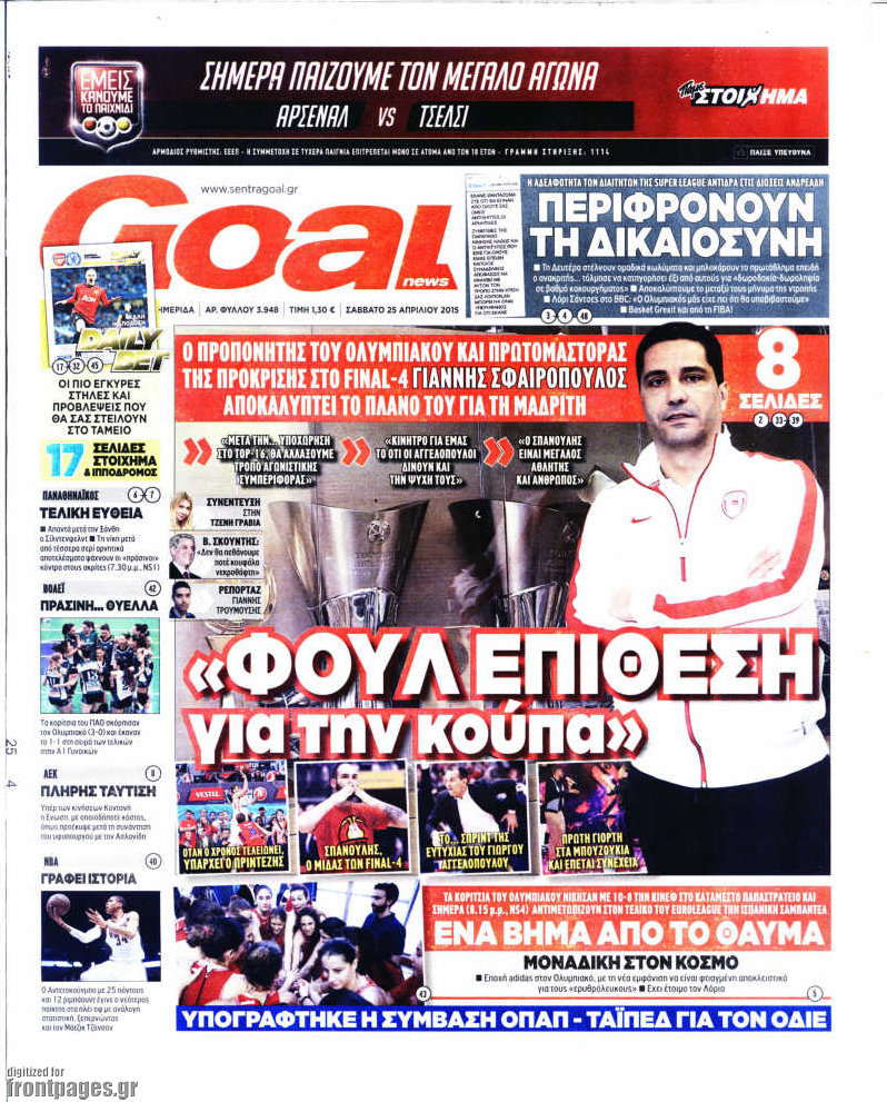 Goal News