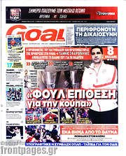 /Goal News