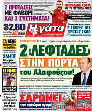 /Η Γάτα