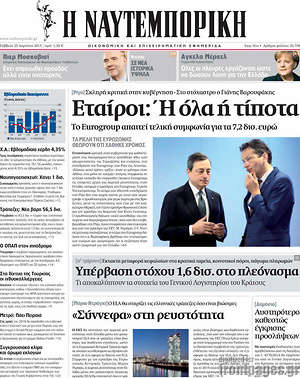 Η Ναυτεμπορική: Εταίροι: Ή όλα ή τίποτα