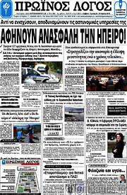 /Πρωινός Λόγος