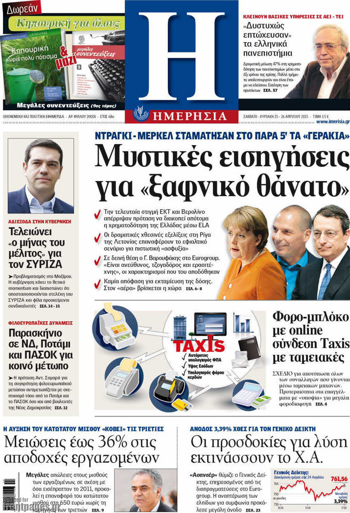 Ημερησία