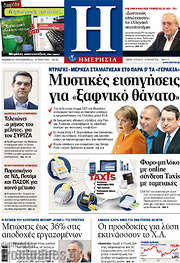 /Ημερησία