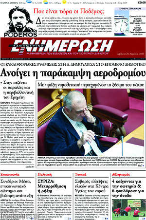 Πρωτοσέλιδο Ενημέρωση