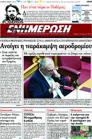 /Ενημέρωση
