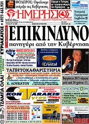 /Ημερήσιος