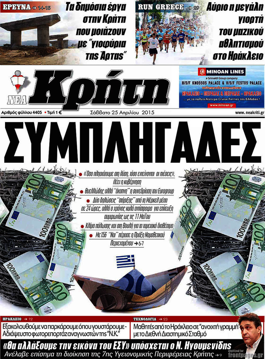 Νέα Κρήτη