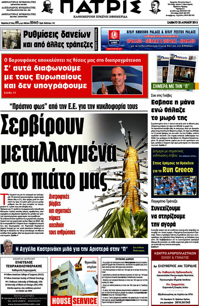 Πατρίς
