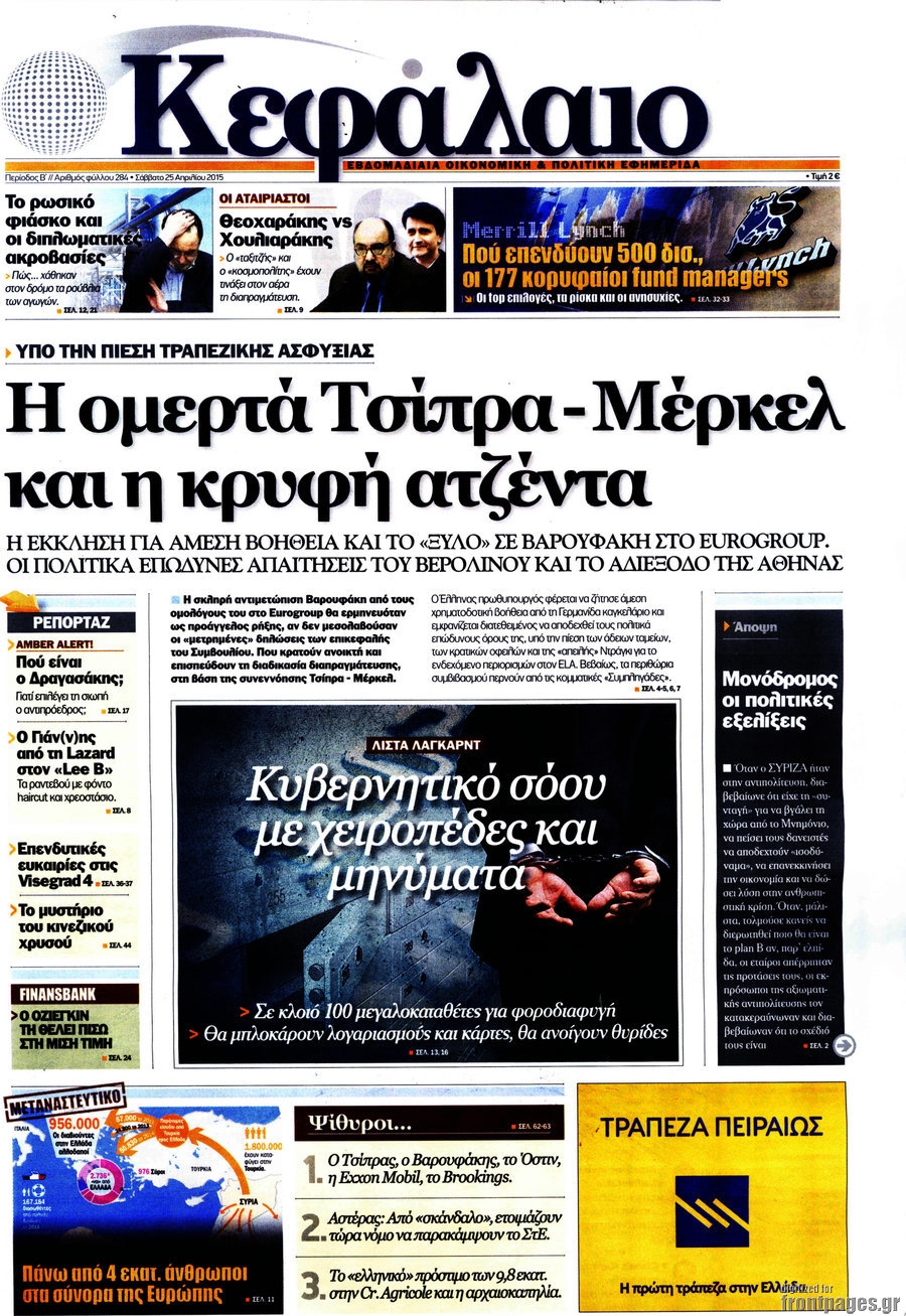 Κεφάλαιο