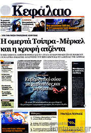 /Κεφάλαιο