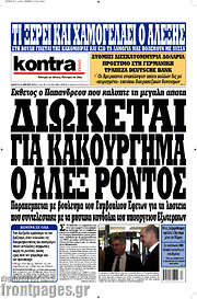 /Kontra News