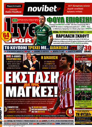 Πρωτοσέλιδο εφημερίδας Live Sport - protoselida