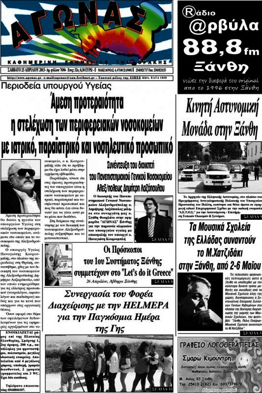 Αγώνας
