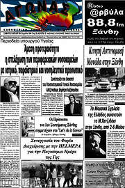 /Αγώνας