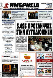 /Ημερησία