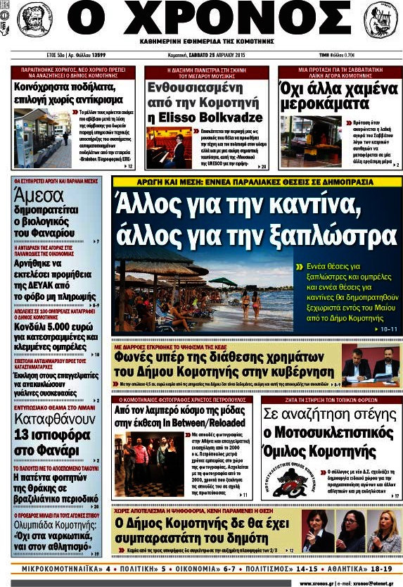 Χρόνος