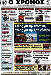 /Χρόνος