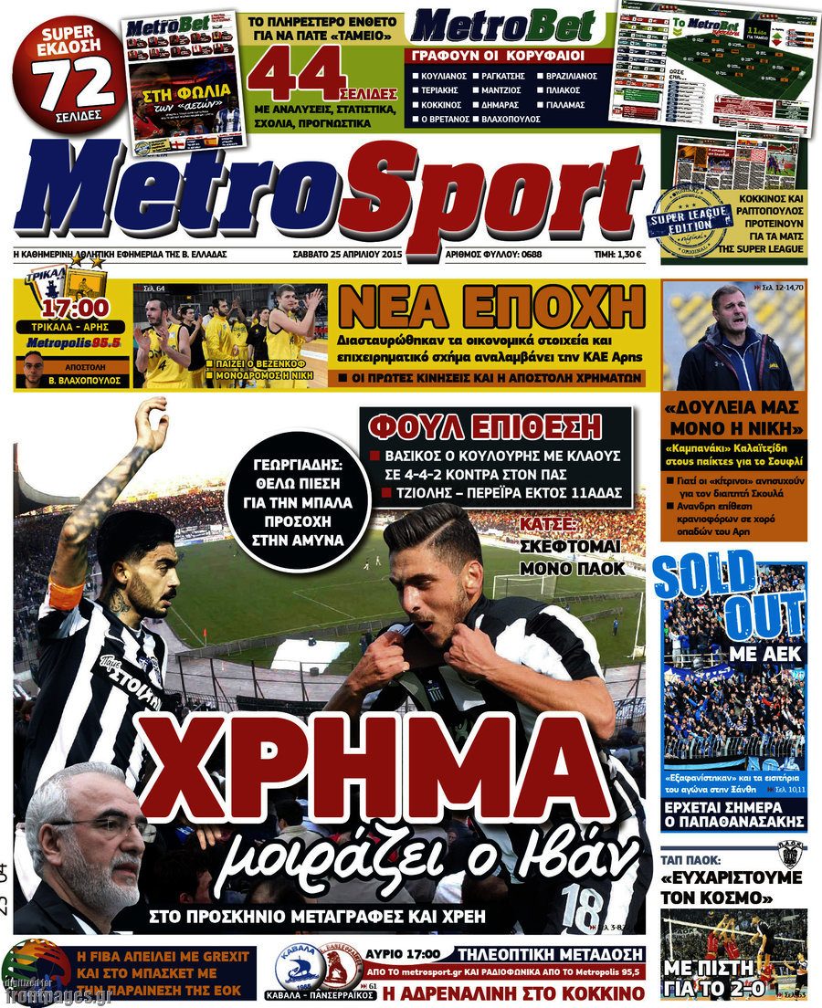 MetroSport
