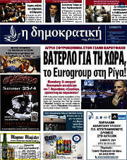 /Δημοκρατική Ρόδου