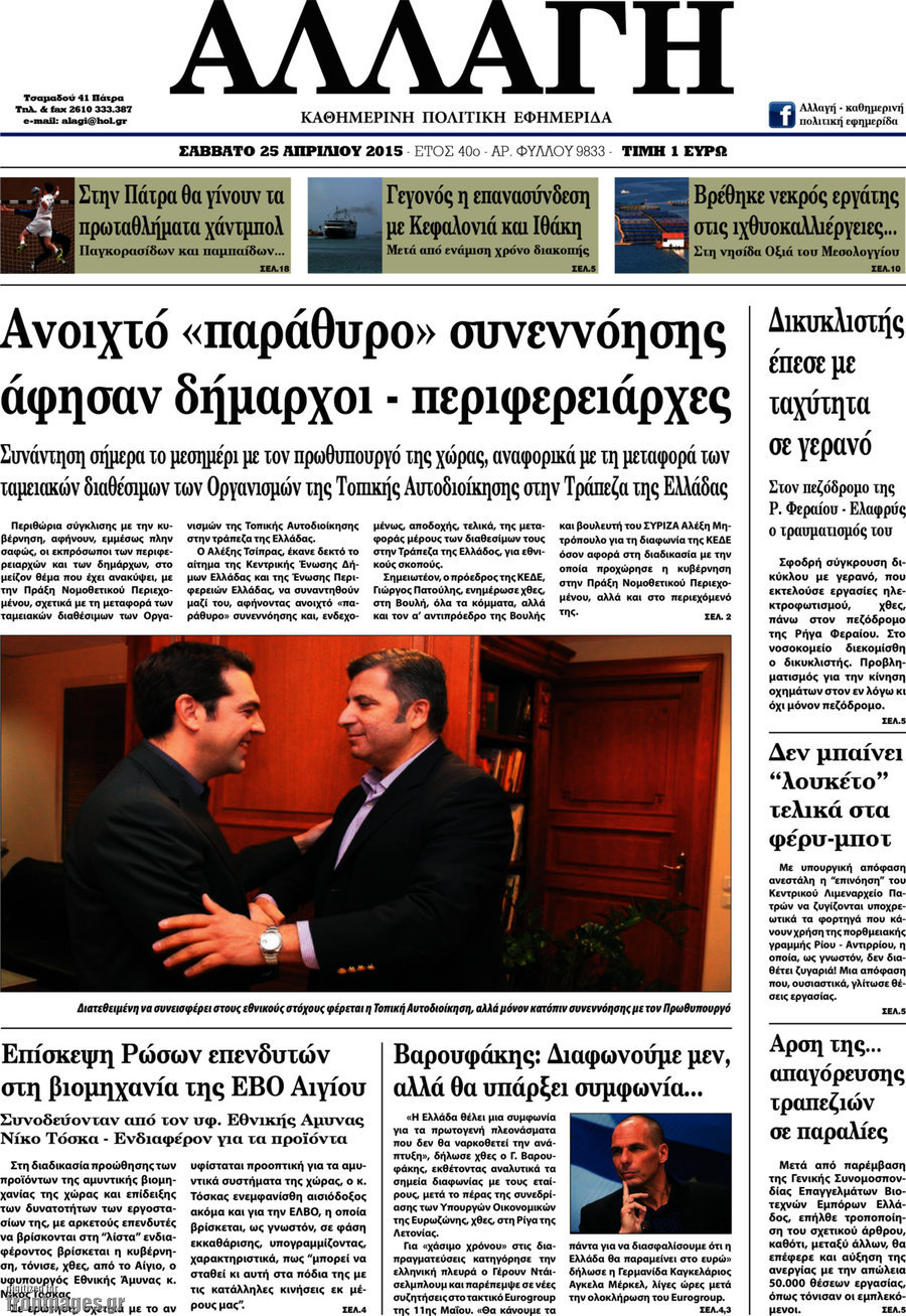 Αλλαγή