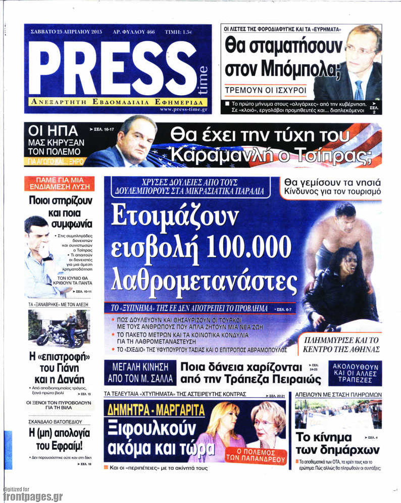 Press Time