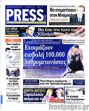 /Press Time