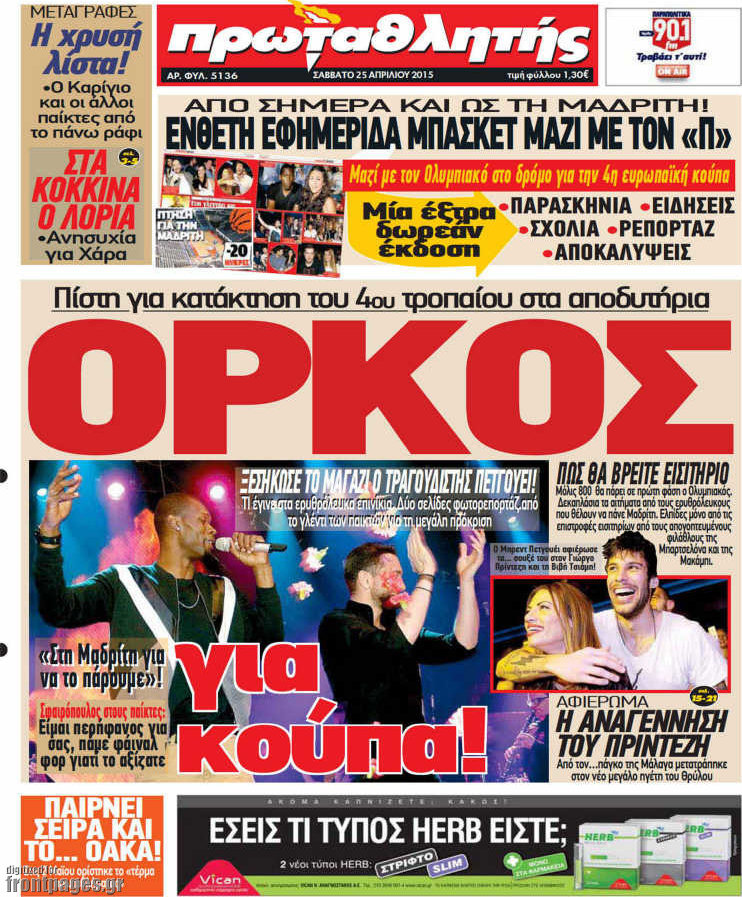 Πρωταθλητής