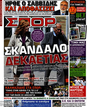 Πρωτοσέλιδο εφημερίδας Σπορ του Βορρά - protoselida