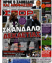 /Σπορ του Βορρά