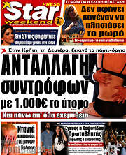 /Star press