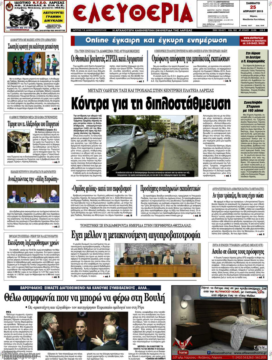 Ελευθερία
