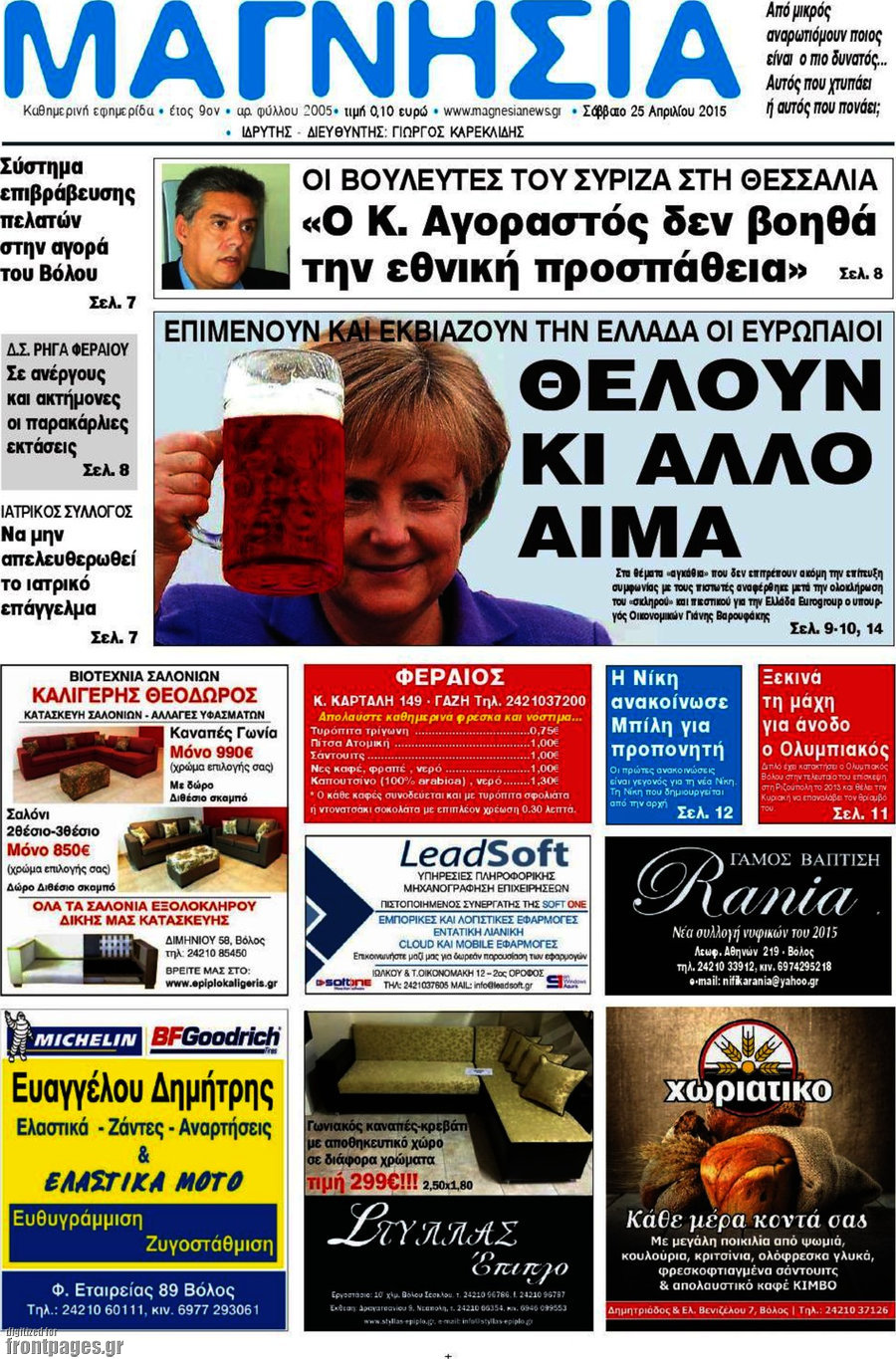 Μαγνησία