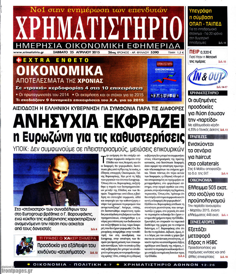 Χρηματιστήριο