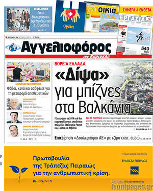 Αγγελιοφόρος: "Δίψα" για μπίζνες στα Βαλκάνια