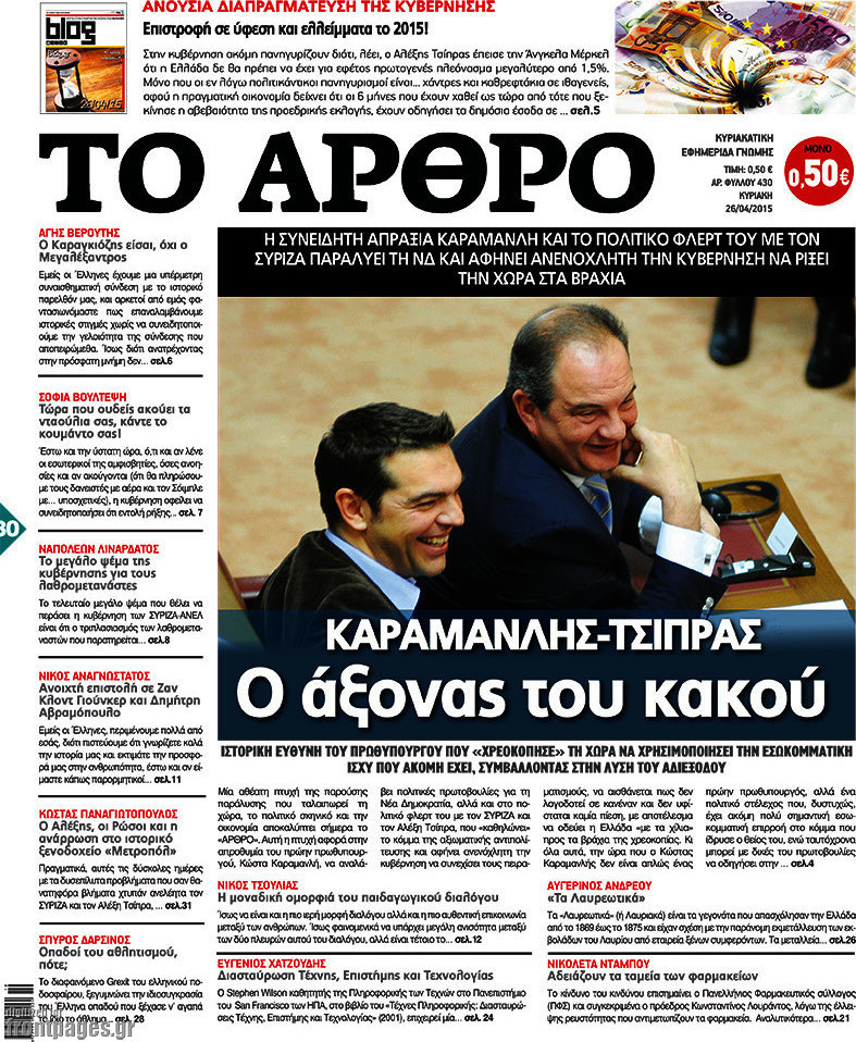 Άρθρο
