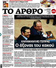 /Άρθρο