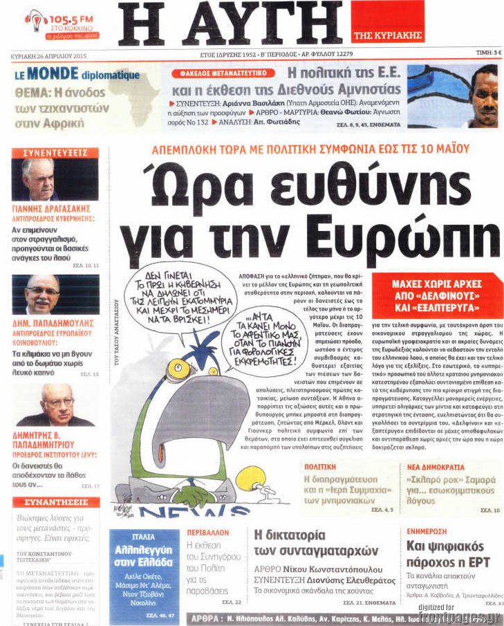 Αυγή