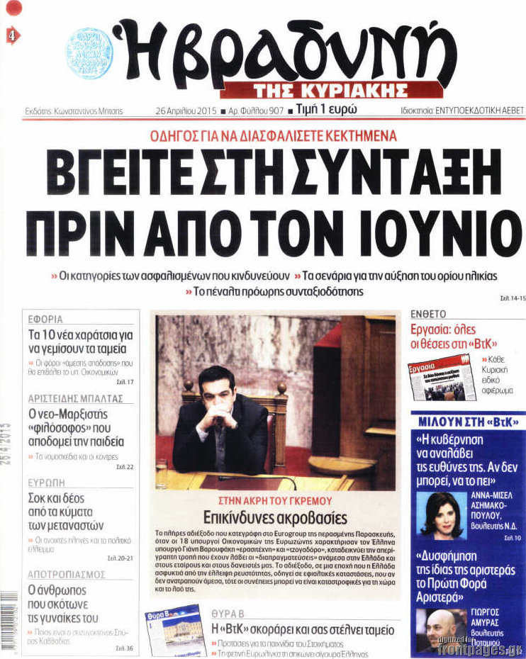 Βραδυνή