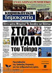 /Δημοκρατία