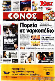 /Έθνος