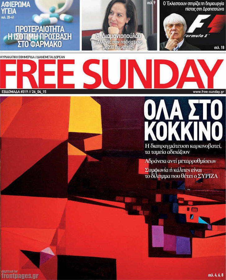Free Sunday