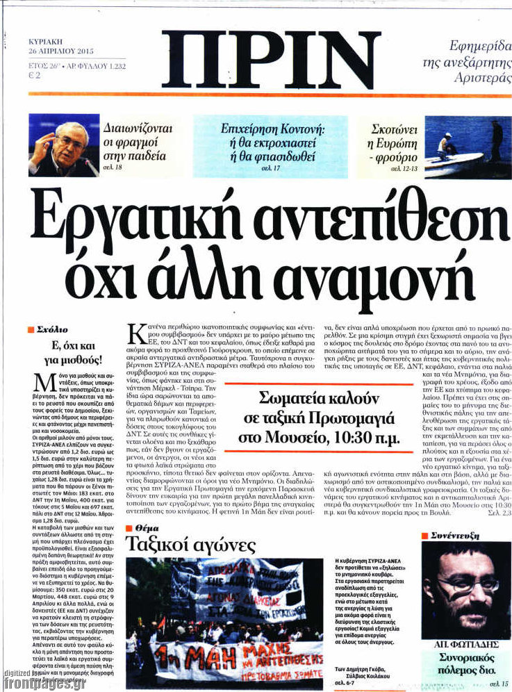 Πριν