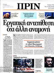 /Πριν