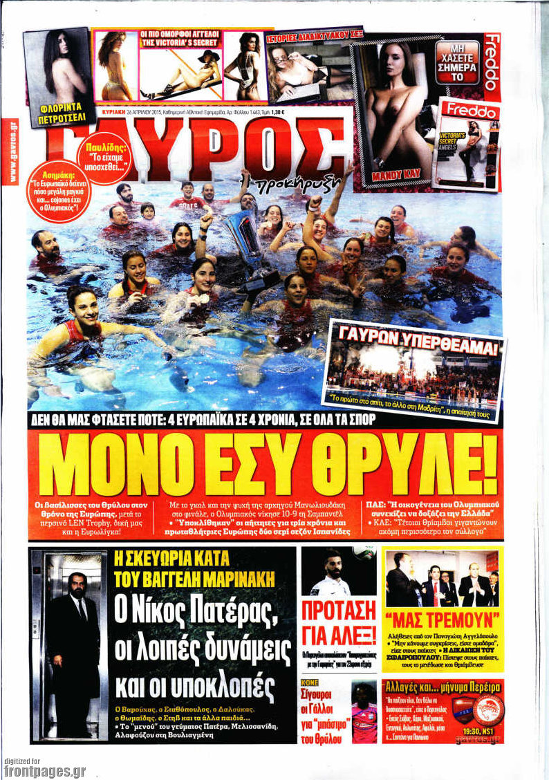 Γαύρος