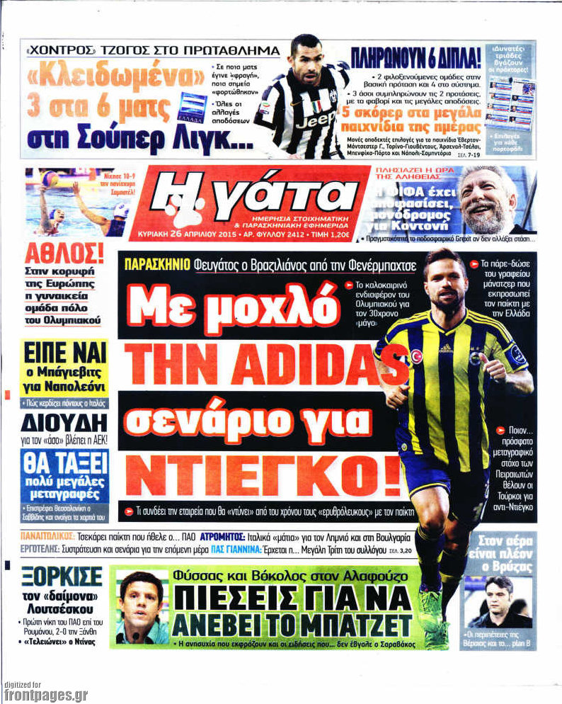 Η Γάτα