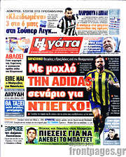 /Η Γάτα